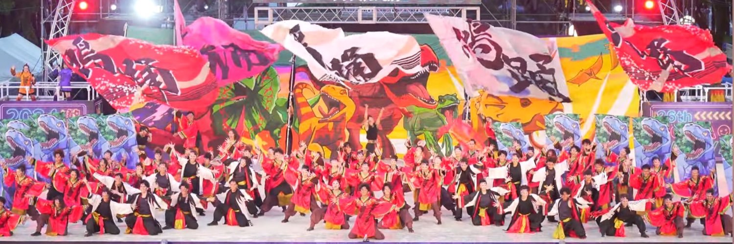 愛知淑徳大学 鳴踊 banner