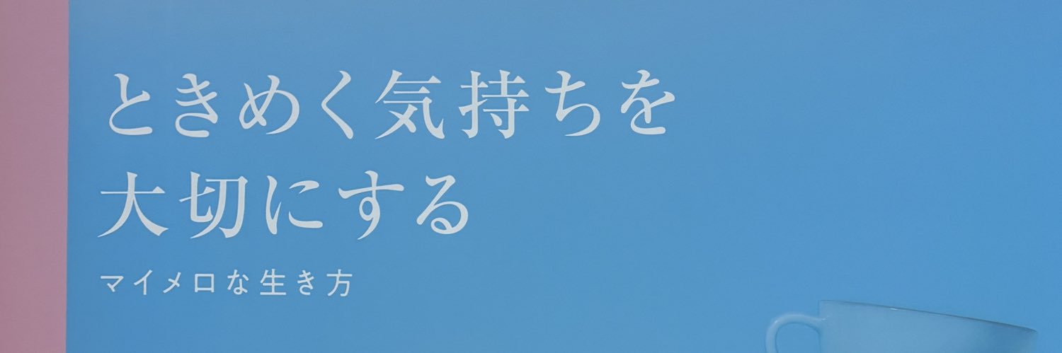 サナ banner