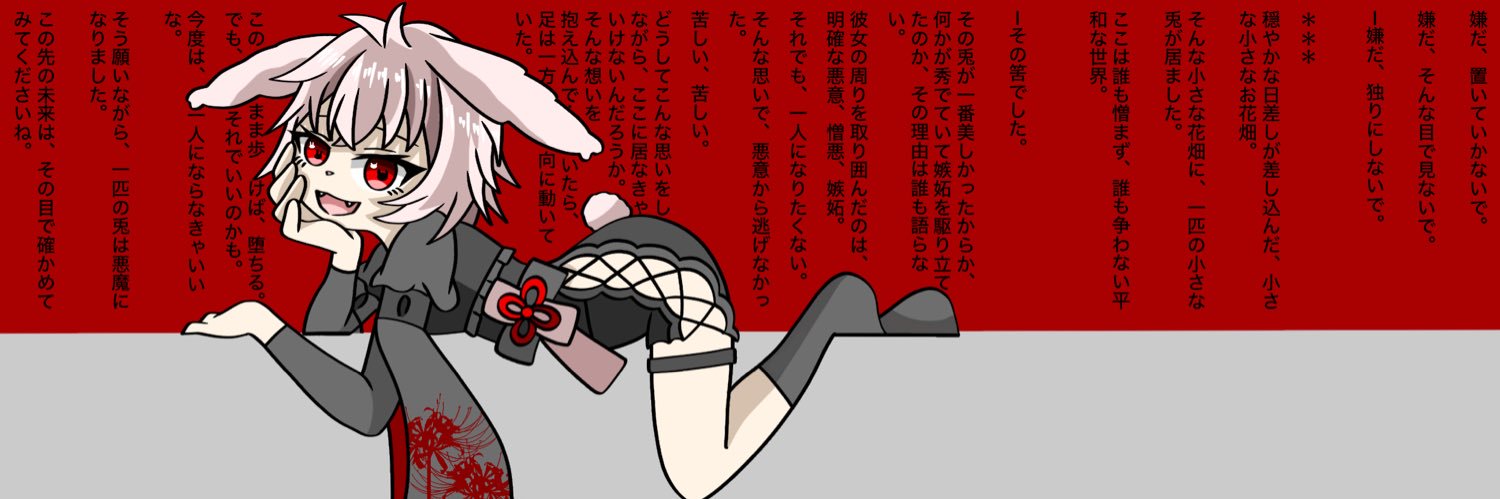 喰夢るあ@セルフ受肉ライバー banner