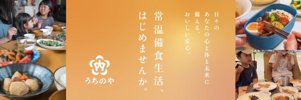 uchinoya_PR Profile Banner