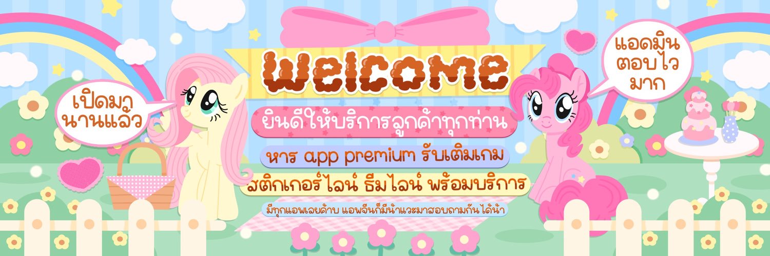 ᵎ ♡ 𝗕𝗨𝗕𝗕𝗟𝗘 | พร้อมส่Jด่วนจี๋ 🌻 banner
