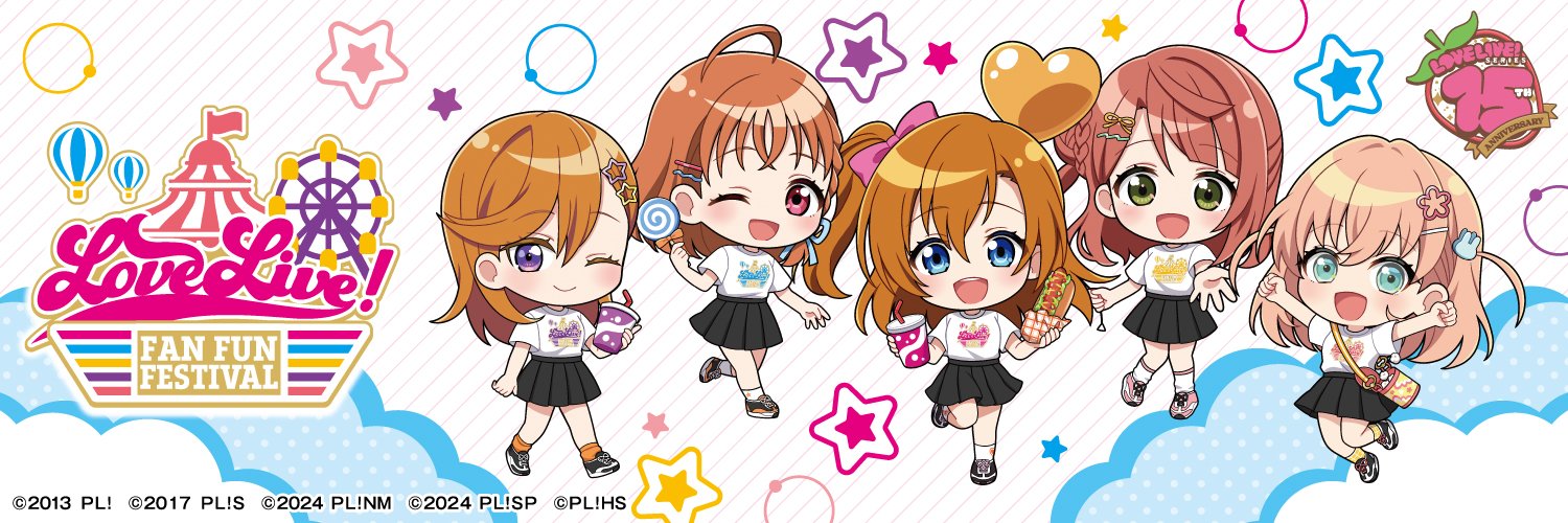 LoveLive! Fan Fun Festival公式 banner