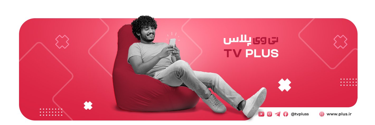 TVPluss banner