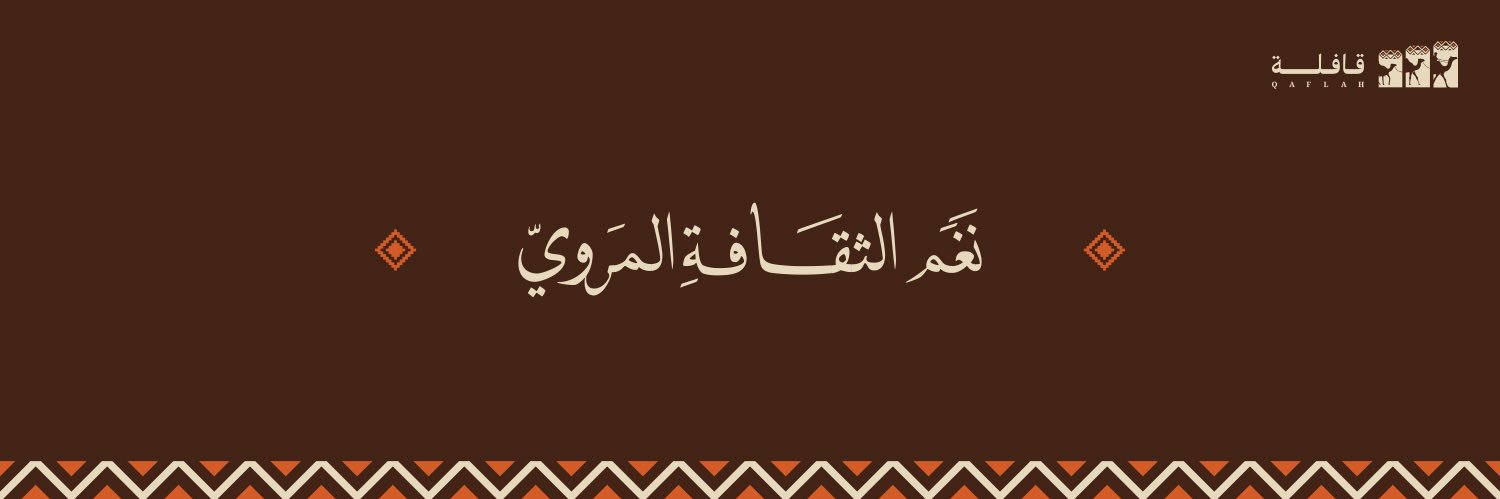 قافلة banner
