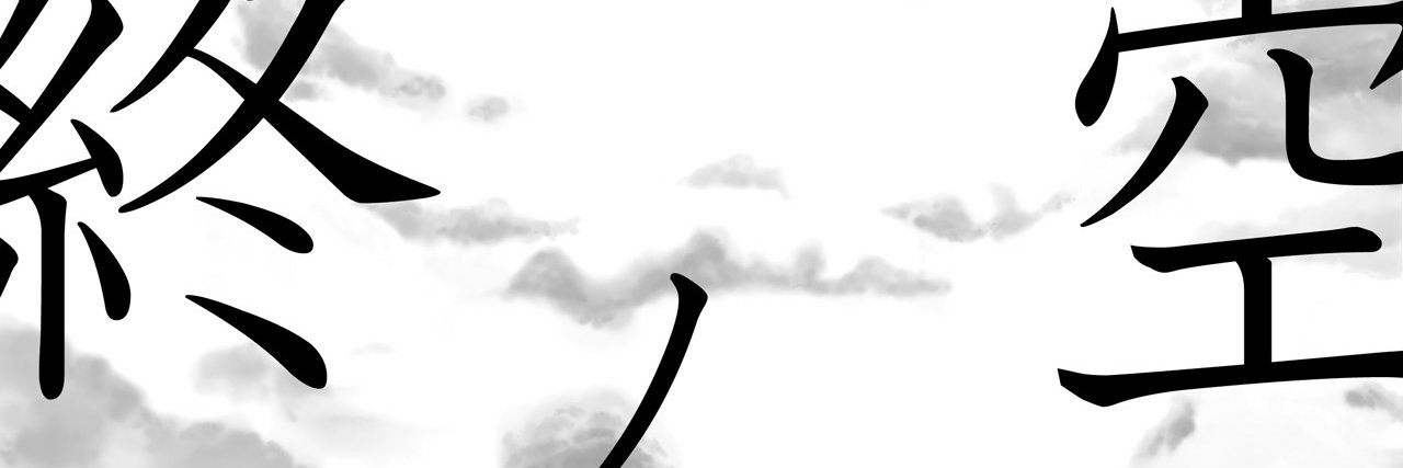 ツキさま banner