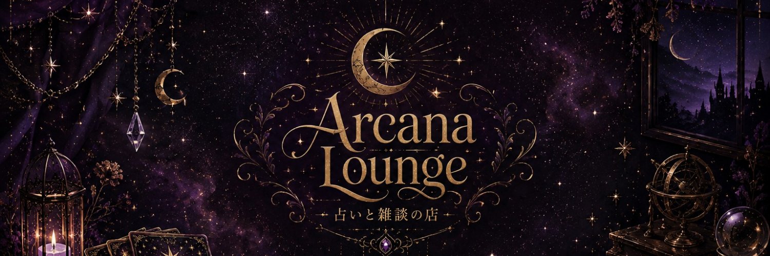 ArcanaLounge's profile banner image