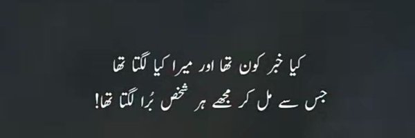 1SaimaBalouch Profile Banner