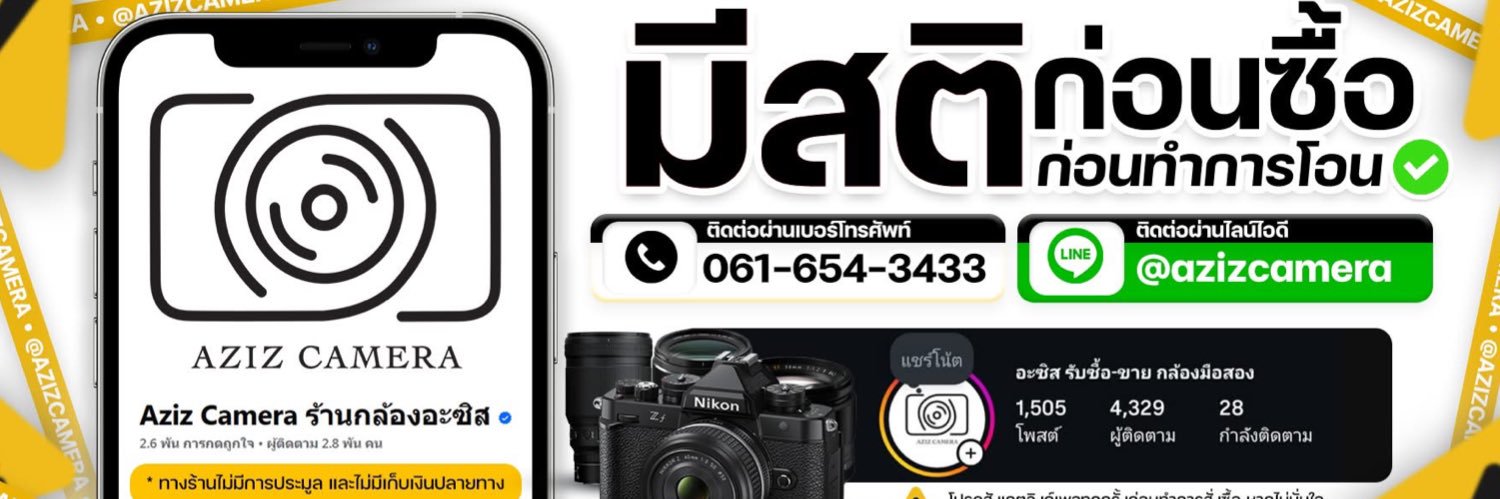 azizcamera's profile banner image