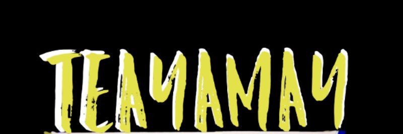 ❄️👑TeaYaMay👑🔥 banner