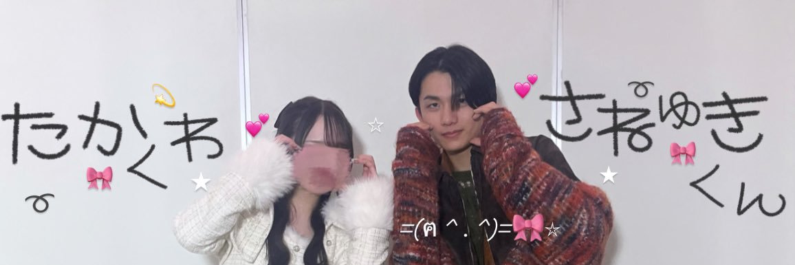 あ©️🎀💕 banner