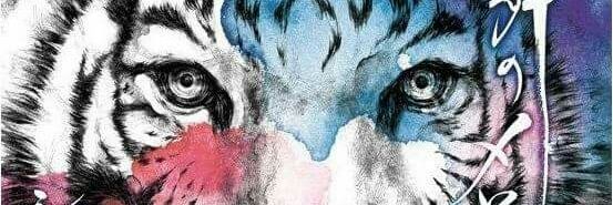 Sleeping Forest banner