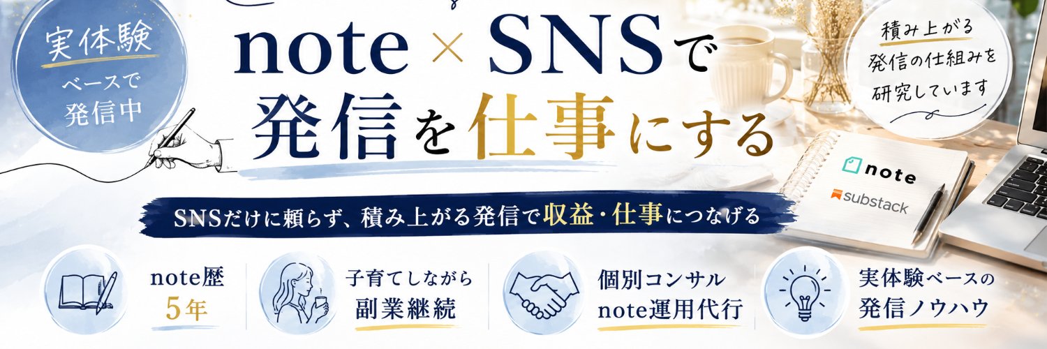 noteouentai's profile banner image