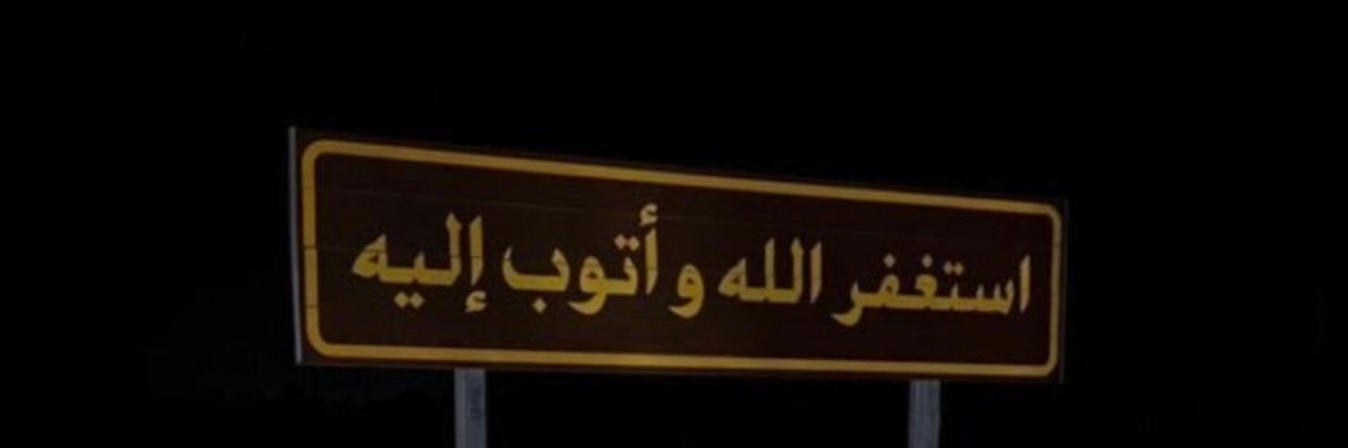 ASEEL ALOTAIBI banner