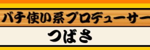 Tsubasa__F's profile banner image