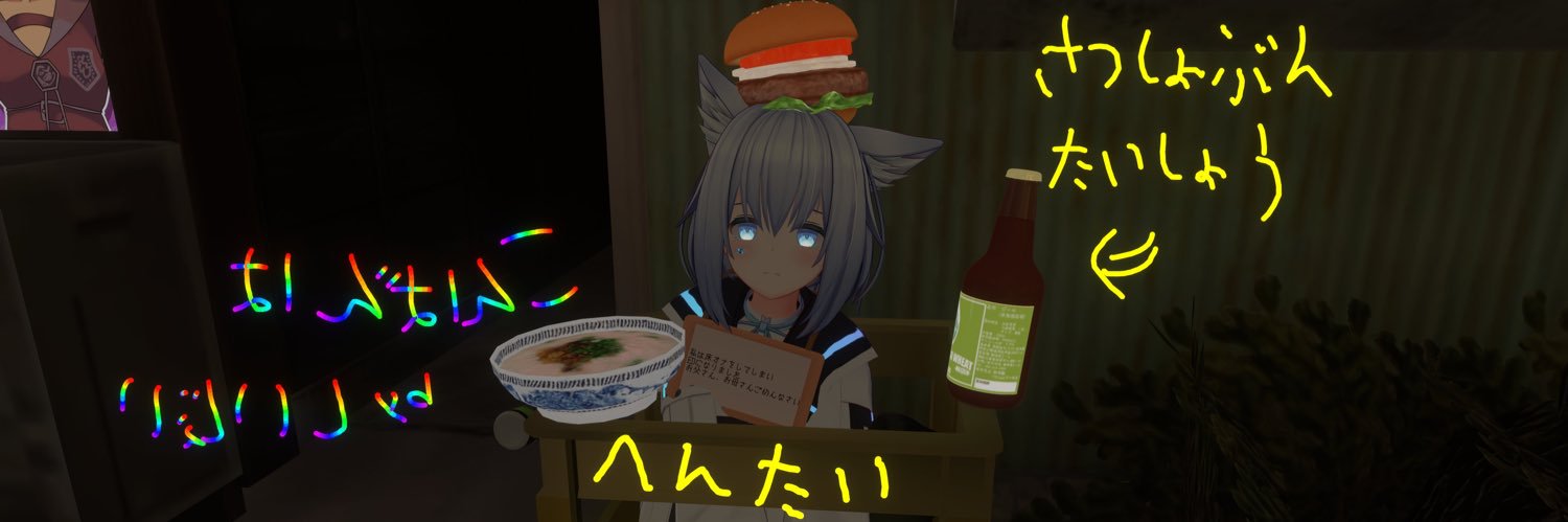 syugoVRC's profile banner image