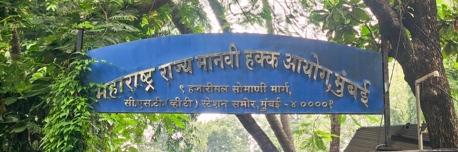 Maharashtra State Human Rights Commission Mumbai banner