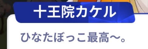 ヰさら banner