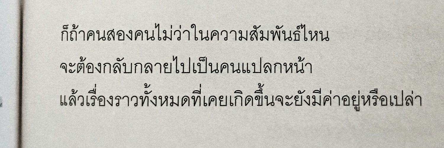 Maew_zaa's profile banner image