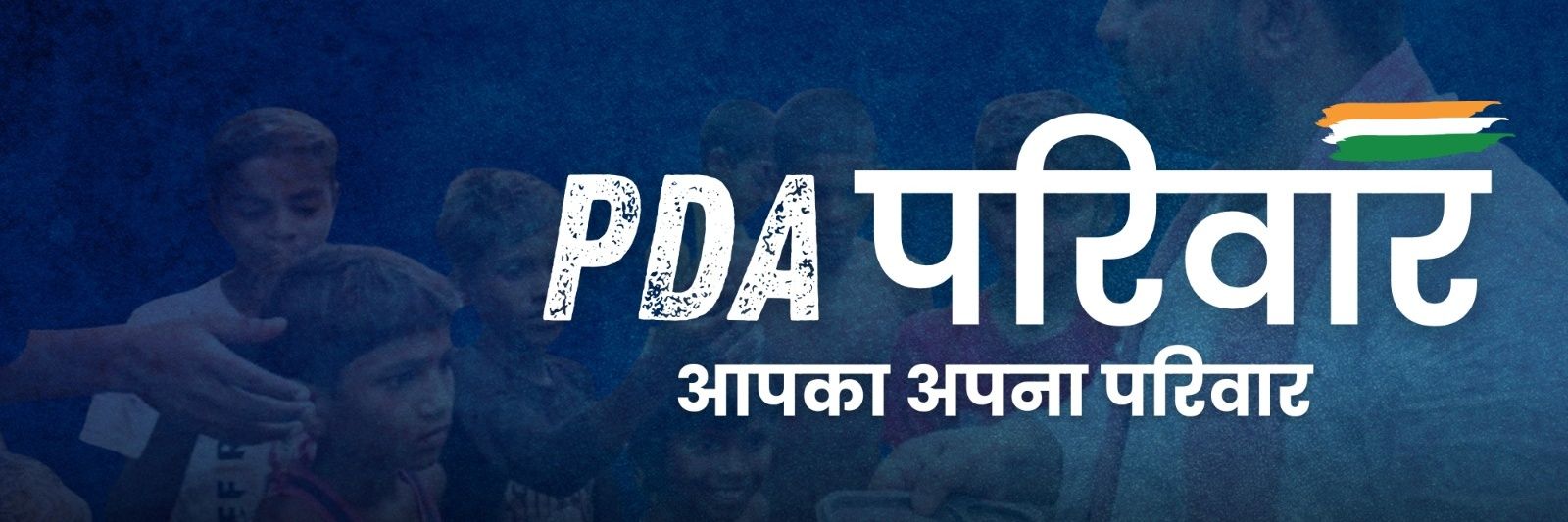 PDAparivaar's profile banner image