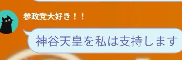 taka_NaCl Profile Banner