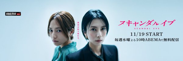 scandaleve_ Profile Banner