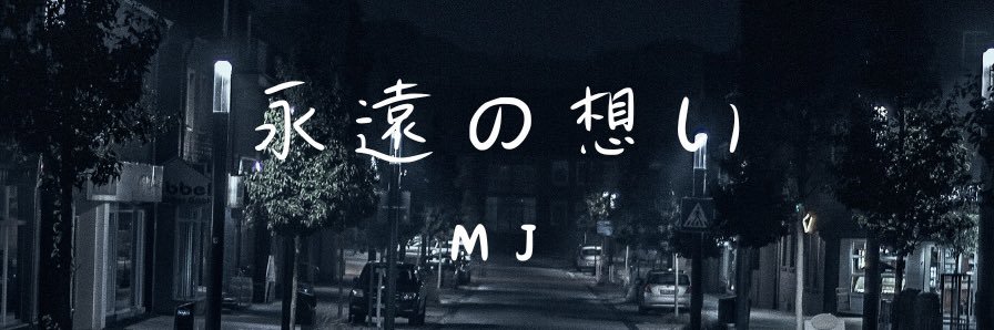 MJsubkichi's profile banner image