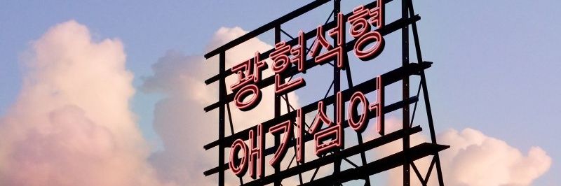 namuda77's profile banner image