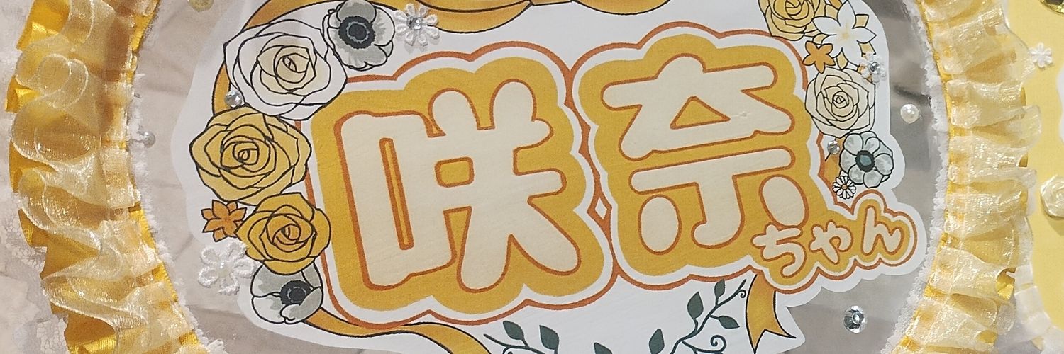 ちあちゃん banner