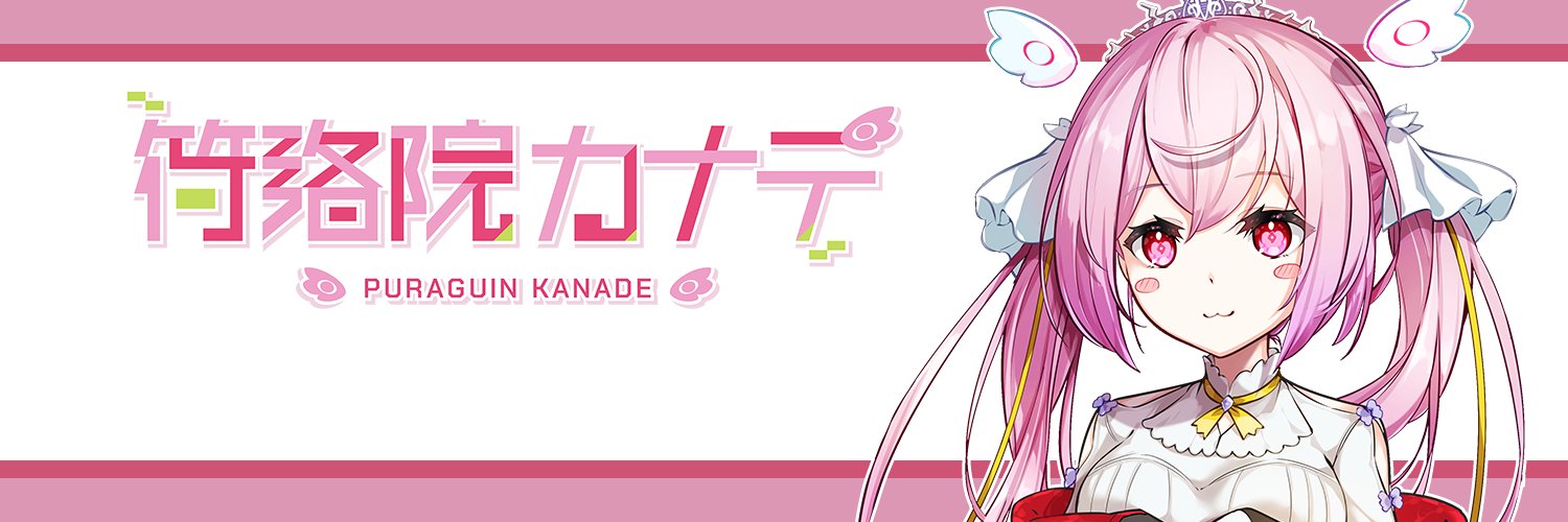 符洛院カナデ banner