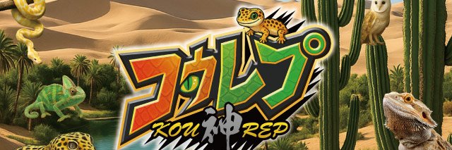 コウレプ（公式） banner