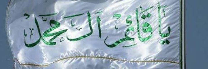 المنتظر الموعود banner