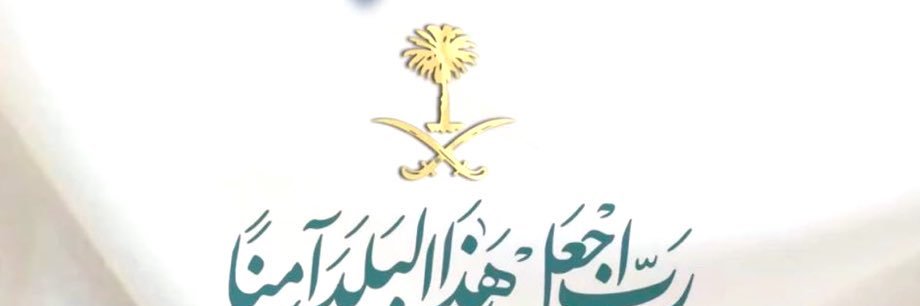 مشهور العتيبي banner