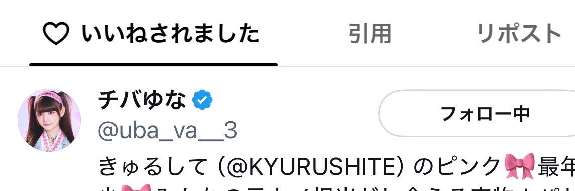 ryu_chiba__'s profile banner image