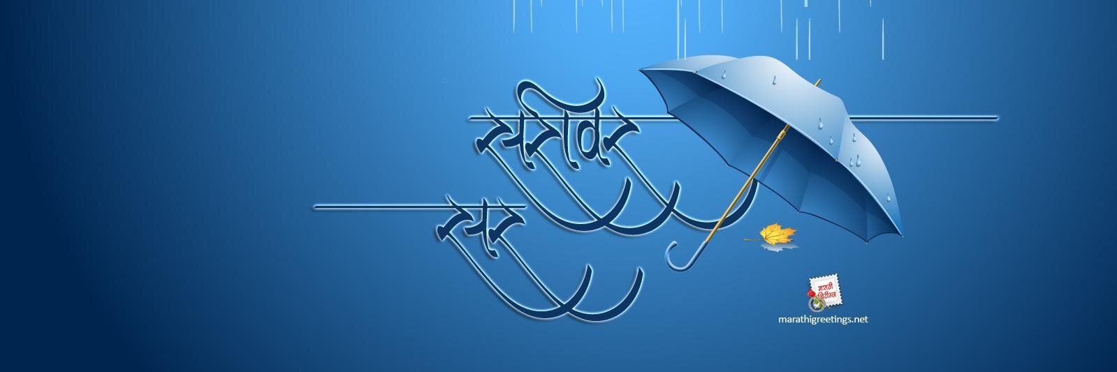 marathigreeting's profile banner image