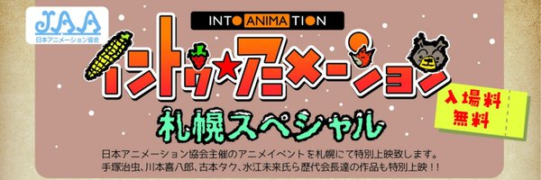 sapporo_jaa Profile Banner