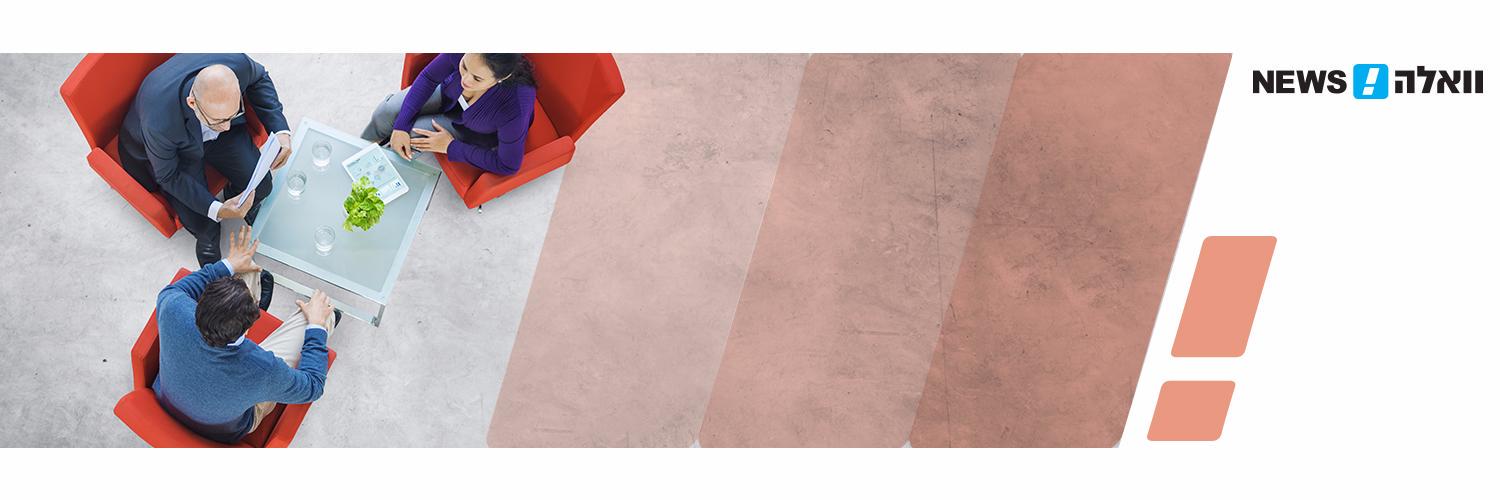 וואלה! עסקים banner