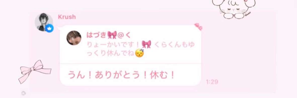 はづき🎀@く banner
