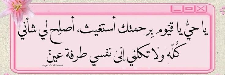 أُميمة🌸. banner