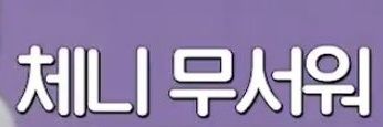 jhy__pr's profile banner image