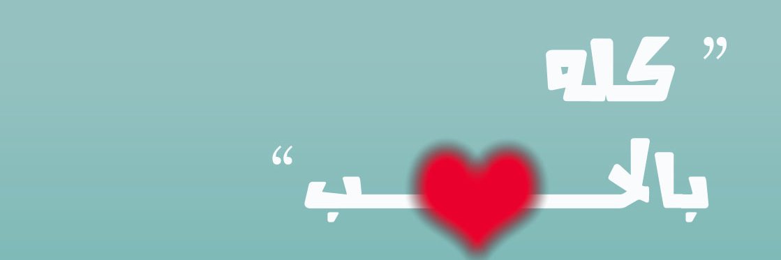 m3bdlsalam's profile banner image