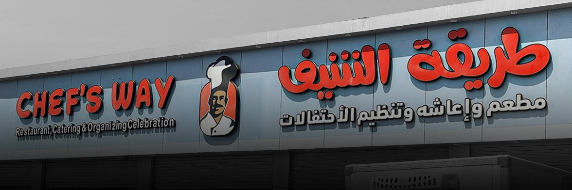 chefswaysa's profile banner image