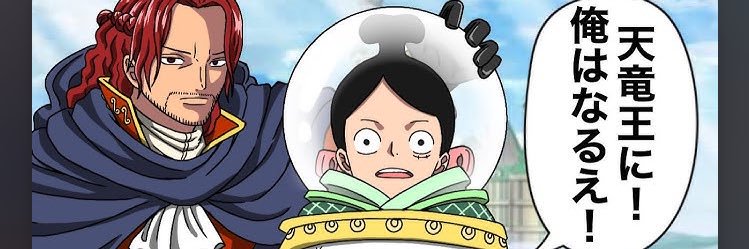 天竜人 banner