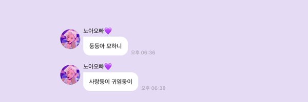 ha0n_n0ah Profile Banner