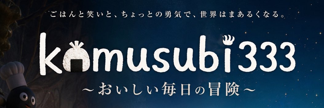 komusubi333's profile banner image