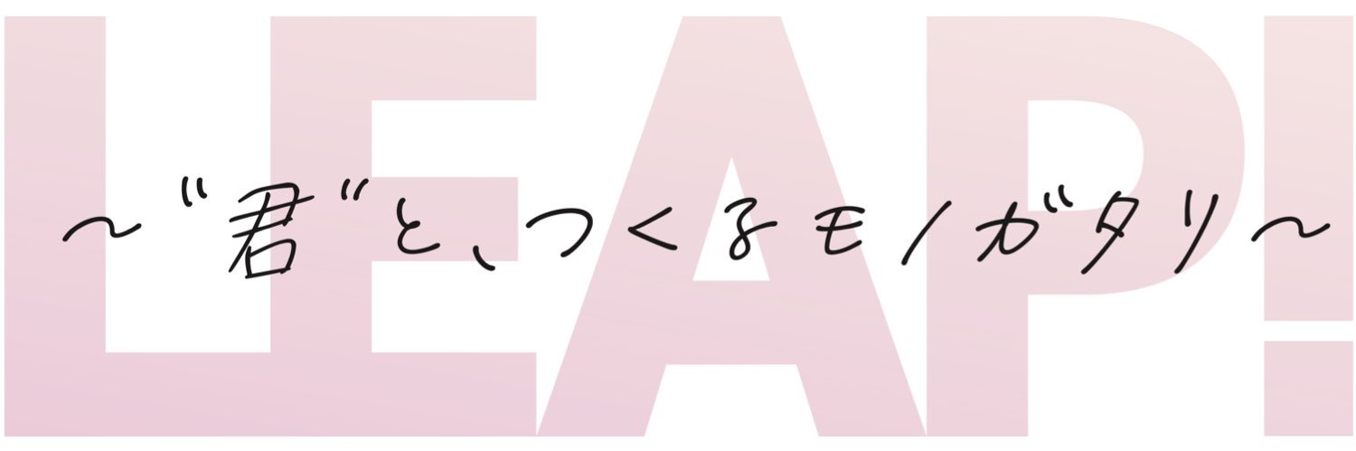 LEAP! banner