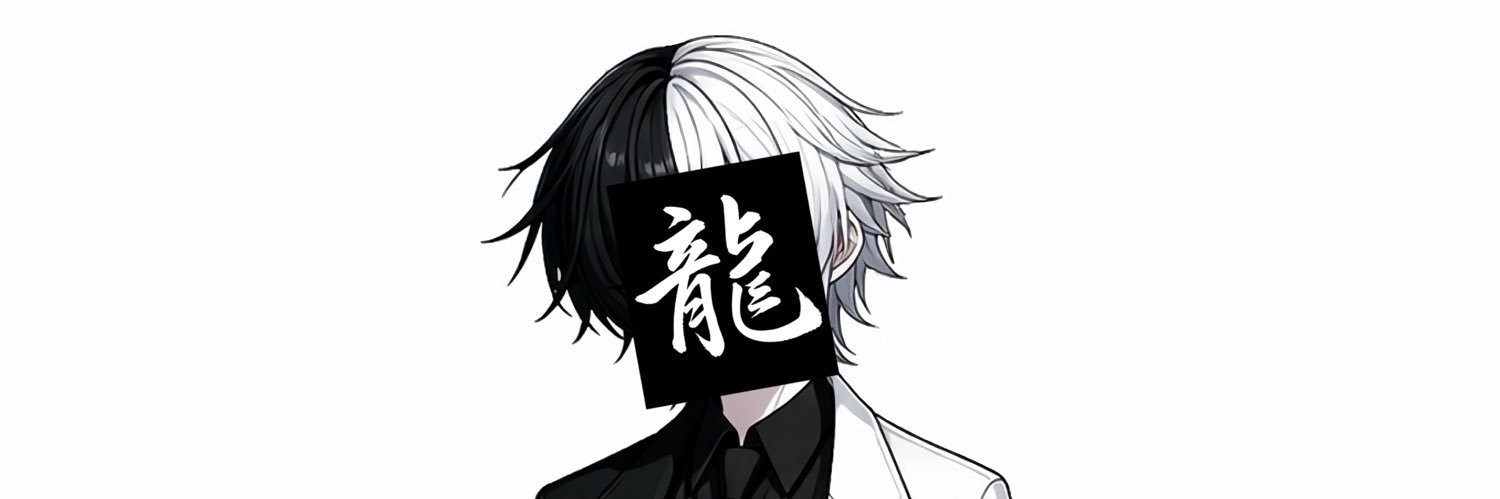 ryu_ryu1018's profile banner image