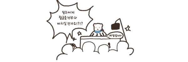 NU_vvinter Profile Banner