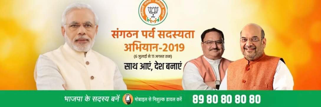 RameshDubeyBJP's profile banner image