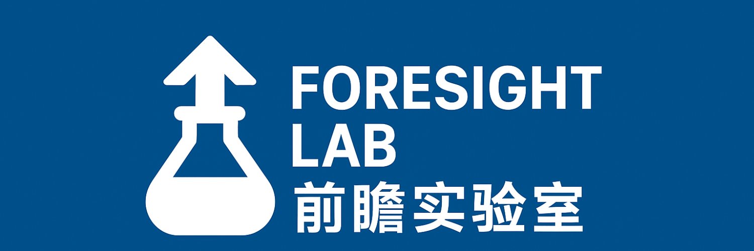 前瞻实验室「Foresight Lab」 banner