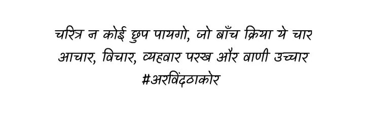 arvindthakore's profile banner image